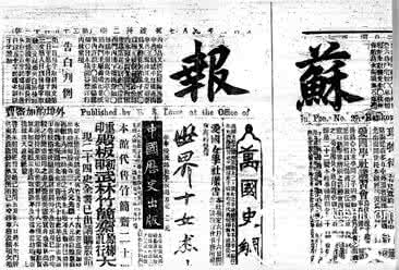 苏报案 从苏报案看晚清腐朽政府如何应对政治危机