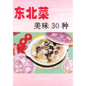 难病奇方系列丛书41册 《家庭美食系列丛书》（10册）