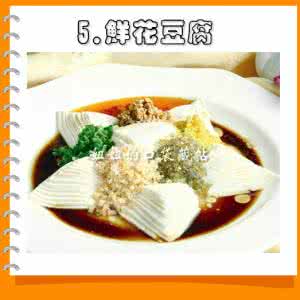 臭豆腐的制作方法 40种豆腐烹饪制作方法