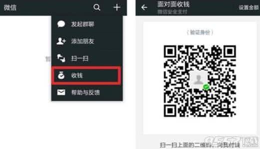 微信收钱二维码怎么弄 微信利用二维码怎么收钱?