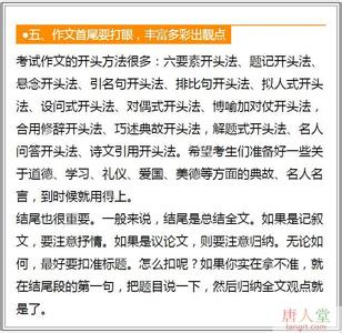 惨绝人寰 9个实用到“惨绝人寰”的作文技巧,“出彩”小升初语文,绝了!