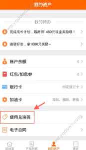 加油计量泵 加油宝兑换码 加油宝如何使用兑换码？