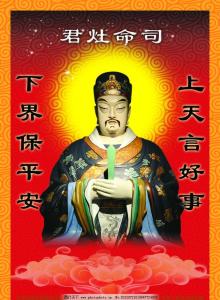 灶王爷一号渔港 灶王爷的这个名号是怎么来的?