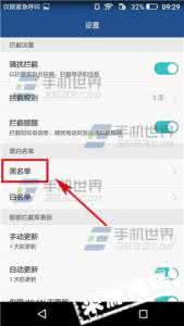 苹果黑名单拦截记录 华为荣耀畅玩5X怎么拦截黑名单