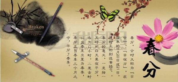 古诗词与二十四节气 二十四节气古诗词 二十四节气与古诗词图片