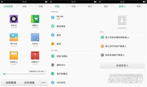 傲斗凌云公测版v1.0.2 ColorOS2.1公测版怎么样