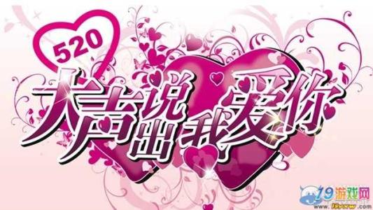 套路让对方说出我爱你 及时说出我爱你