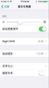 如何调节电脑屏幕亮度 iPhone6Plus自动亮度调节怎么开启