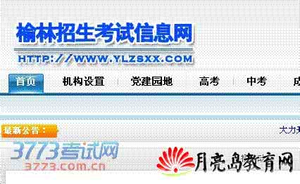 山西中考报名网址 山西招生考试网网址 山西招生考试网网址信息导航（中考专栏）