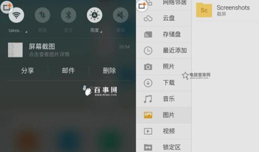 魅族note5怎么截图 魅族Pro 5怎么截图