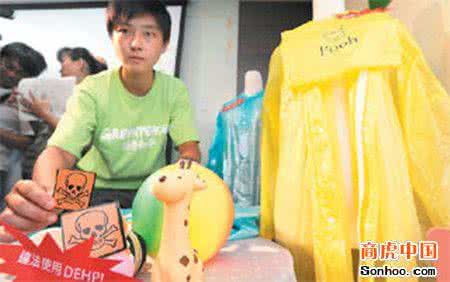塑化剂超标 儿童雨衣颜色鲜艳 或塑化剂超标