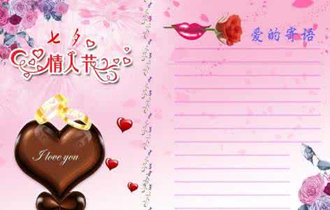 七夕节贺卡祝福语 2015年七夕贺卡祝福语