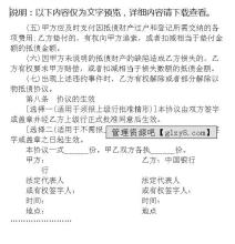 以物抵债协议的效力 以物抵债协议范本