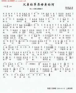 父亲草原母亲河简谱 父亲的草原母亲的河简谱 父亲的草原母亲的河