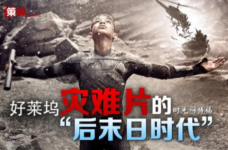 人类必看的十大灾难片 7 部人类灭绝的灾难片，不想死你就对地球好点！