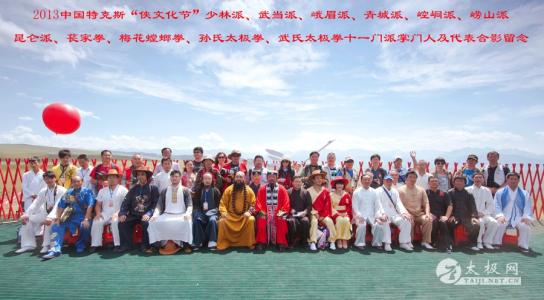 天山武林大会 天山武林大会:天山武林大会-简要介绍,天山武林大会-参加门派_天山武林大会