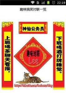 幽默的对联 对联的幽默与讽刺