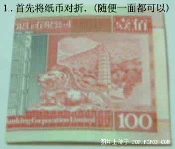 纸币心形折纸 情人节,教你用纸币折心形戒指(图)
