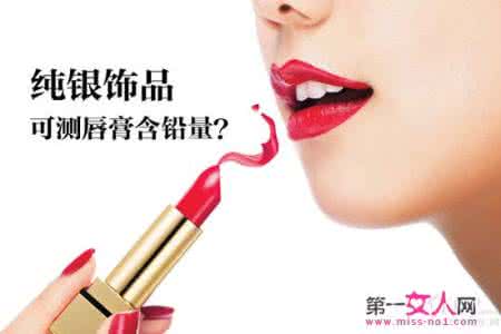 圣罗兰口红戒指 口红是否有毒,戒指帮你试