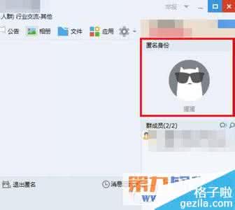 qq怎么看匿名好友是谁 半次元匿名怎么勾搭好友