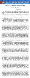 人民的名义官场关系图 人民的名义官场潜规则有哪些?人民的名义有哪些正能量?