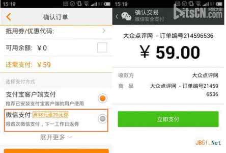 大众点评 微信支付 大众点评怎么用微信支付？