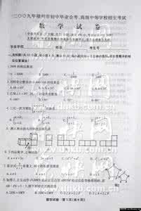 2016海南省中考数学 海南省中考管理系统 2012年海南省中考数学试卷及答案（word版）