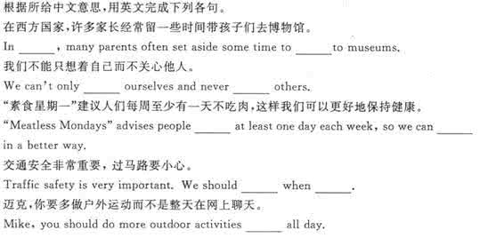 中考英语完成句子专项练习(一)