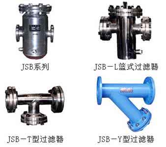 管道过滤器 JSB系列管道过滤器