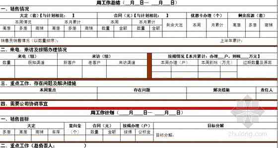 hunt 946中文字幕 工作总结 许甲工作总结 946字 投稿:阎娤娥