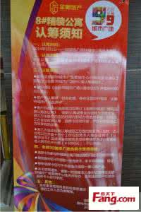 华为单身公寓入住条件 单身公寓入住须知 宝典 单身女人须知的十大戒条