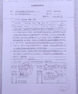 供货合同和购销合同 供货合同和购销合同 超市供货购销合同