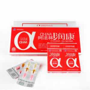 阿法林润康胶囊 阿法林润康胶囊 润康一号胶囊怎么吃？