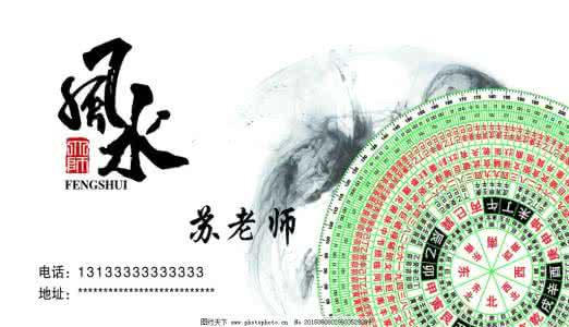 风水到底是真是假 风水到底是什么