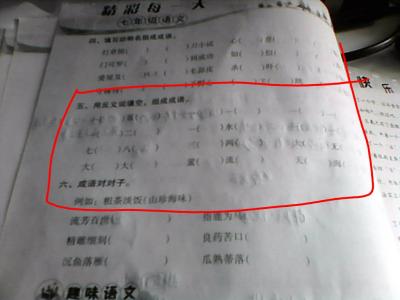 四字近义词成语大全 近义词成语大全