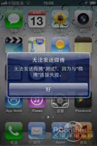 ios6升级到ios7 ios6升级前需要做哪些准备工作