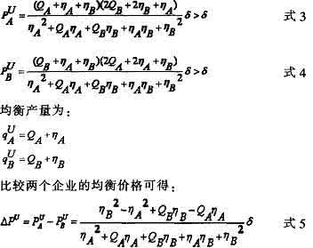 公共产品外部性 关于网络外部性下兼容产品价格竞争研究