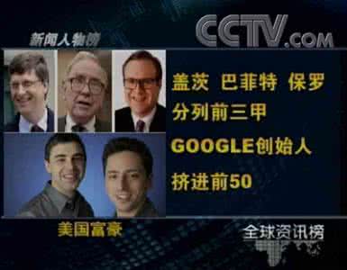 福布斯的全球富人榜 福布斯的全球富人榜 特朗普很有钱么？为什么福布斯富人榜里找不到他