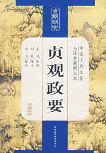 一生必读的经典书籍 一生必读的20部谋略经典【先收下总会有用！】