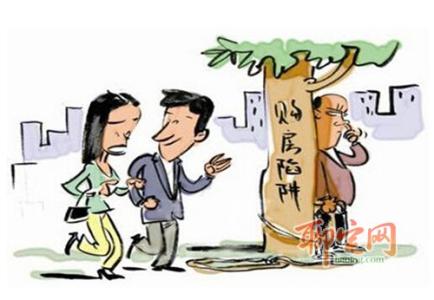 常识误区你中招了吗 买房的十三个常见误区，你中招吗？