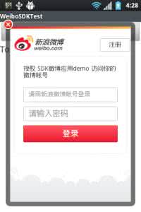 新浪微博客户端 新浪微博Android客户端无法使用主题怎么办？