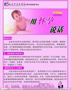 不孕不育特色疗法 不孕不育特色疗法 治疗不孕不育的方法有哪些