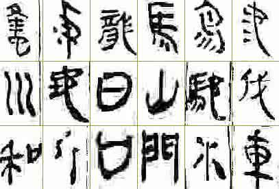 汉字的特点 汉字的特点 汉字特点_汉字的特点