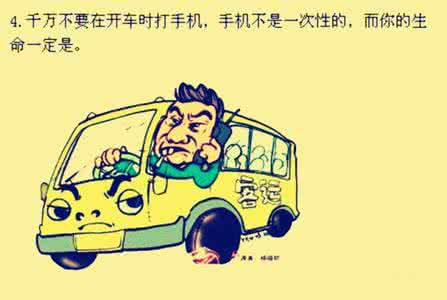 交警幽默提醒 交警的15个幽默提醒,为了安全请扩散!