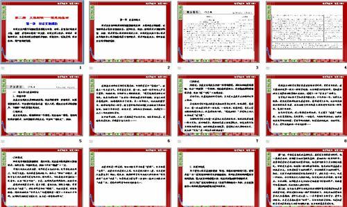 新课标四维教学目标 课标   （3）    学段目标