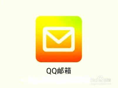 qq邮箱格式怎么写 QQ邮箱