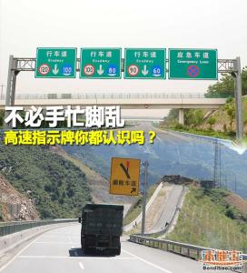 面试官容易犯的错误 图解：高速公路上容易犯的错误