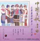专辑 民歌联唱200首 《二千首民歌专辑欣赏》「共40集」〖高清长时版〗