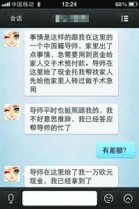 留学生微信群 99%的留学生不会玩的微信功能