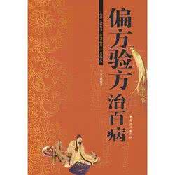 治疗糖尿病肾病的验方 治疗肾病的一些名方验方